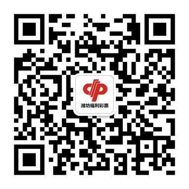 3月17日潍坊市人民广场“福彩送福”给您送红包啦！